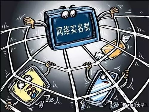 三問網絡實名制 信息保護、技術監管與言論自由的博弈