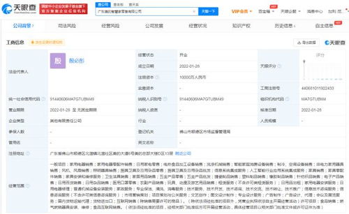 美的在廣東成立兩家智慧家公司，拓展食品互聯(lián)網(wǎng)銷售及網(wǎng)絡(luò)運營服務(wù)