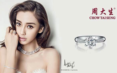 周大生珠寶怎么樣