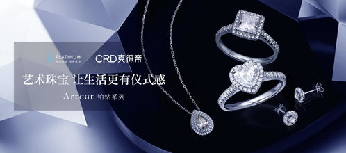 結(jié)構(gòu)性轉(zhuǎn)變 新冠肺炎疫情將加速珠寶首飾行業(yè)的變革
