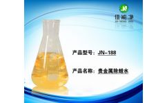 高端除蠟水珠寶首飾專(zhuān)用清洗 深圳市佳能洗滌用品銷(xiāo)售部