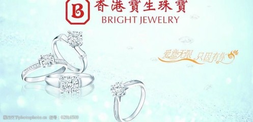 香港寶生珠寶圖片素材