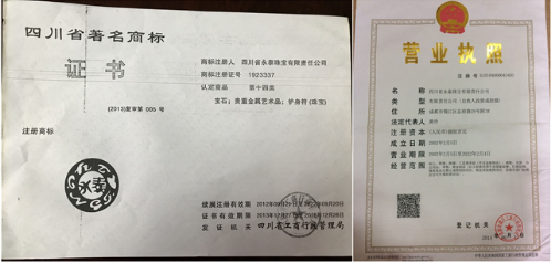 永泰珠寶私人定制,給你一份獨(dú)一無二的禮物