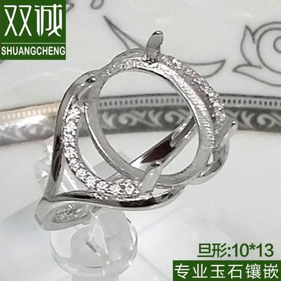 批發戒托 空托 純銀 活口 鑲嵌琥珀蜜蠟托盤加工 925銀托10*13